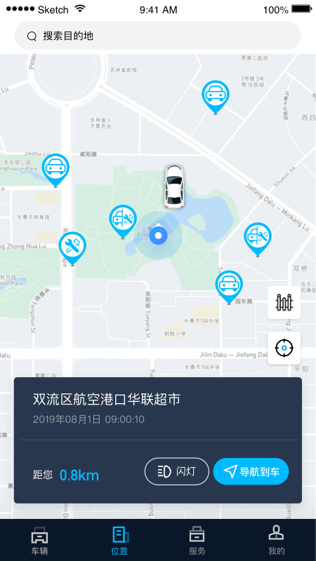 江西五十铃智联软件封面