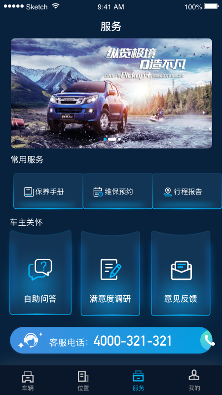 江西五十铃智联软件封面