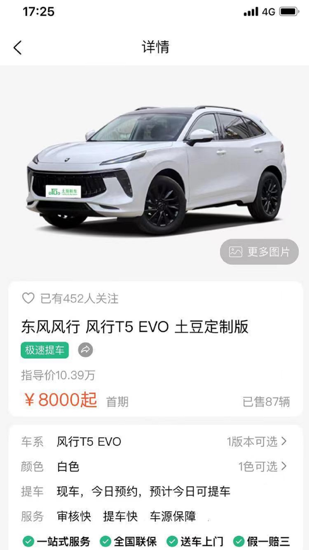 车小子软件封面