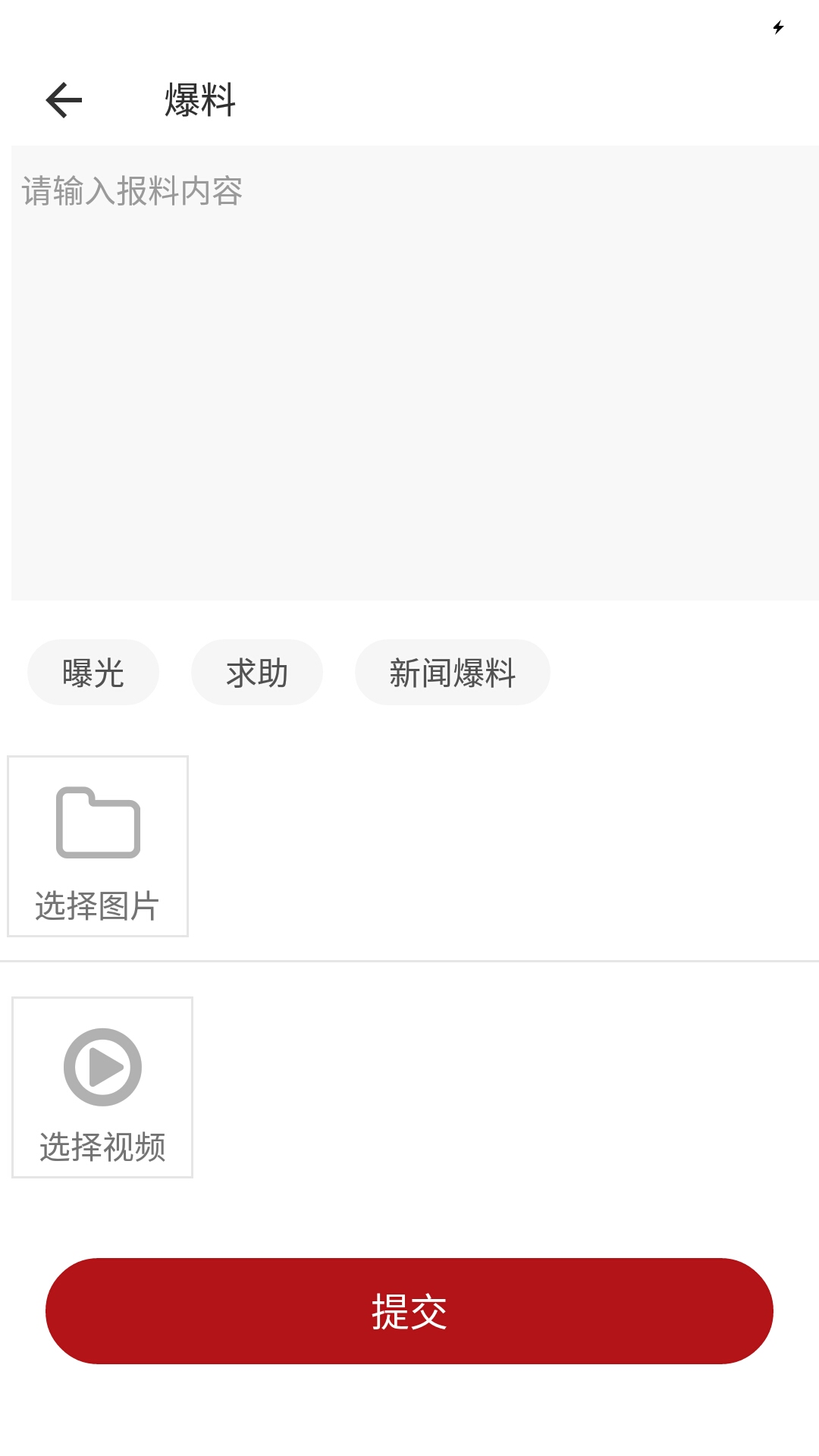 江安融媒软件封面