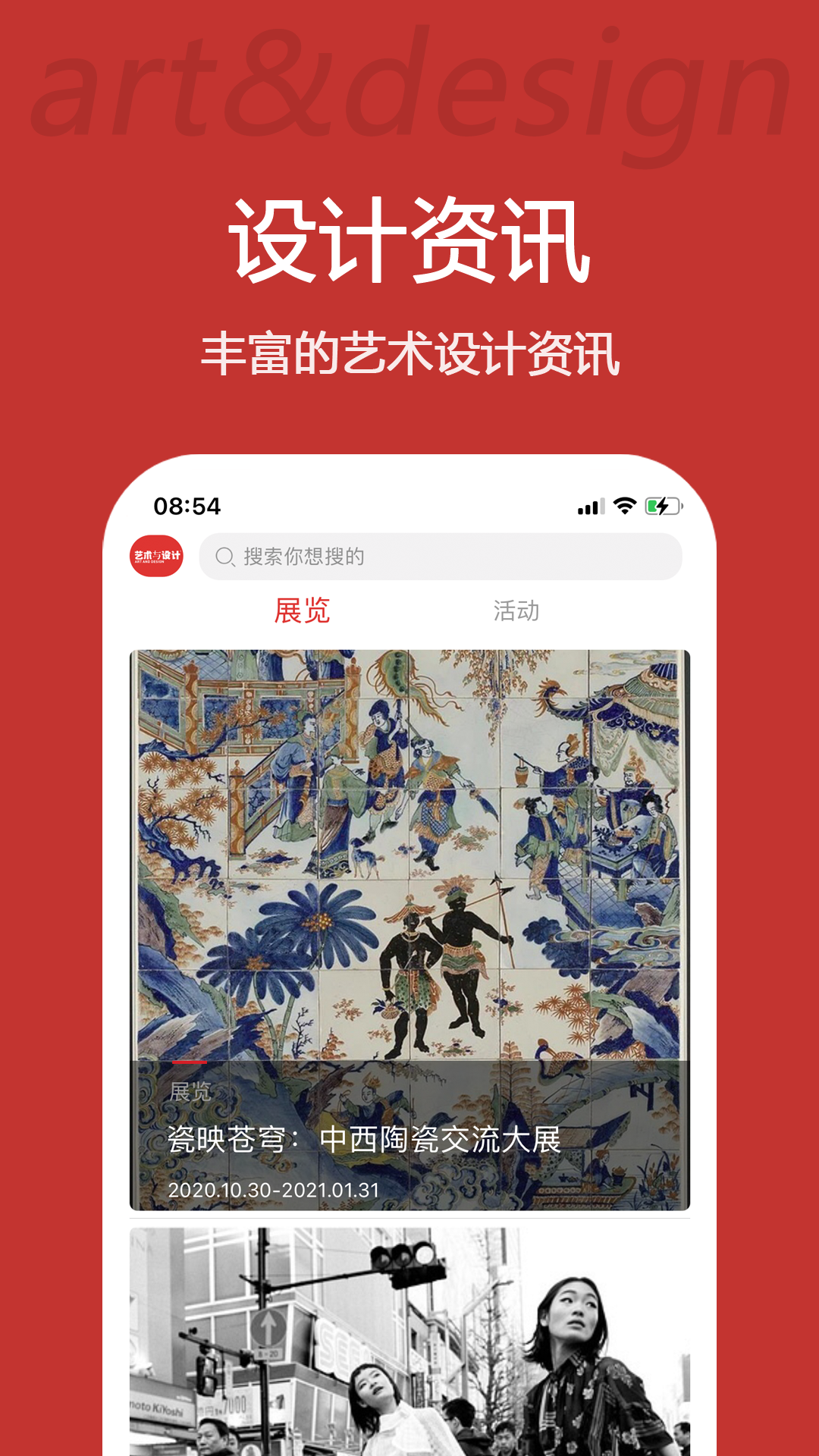 艺术与设计软件封面