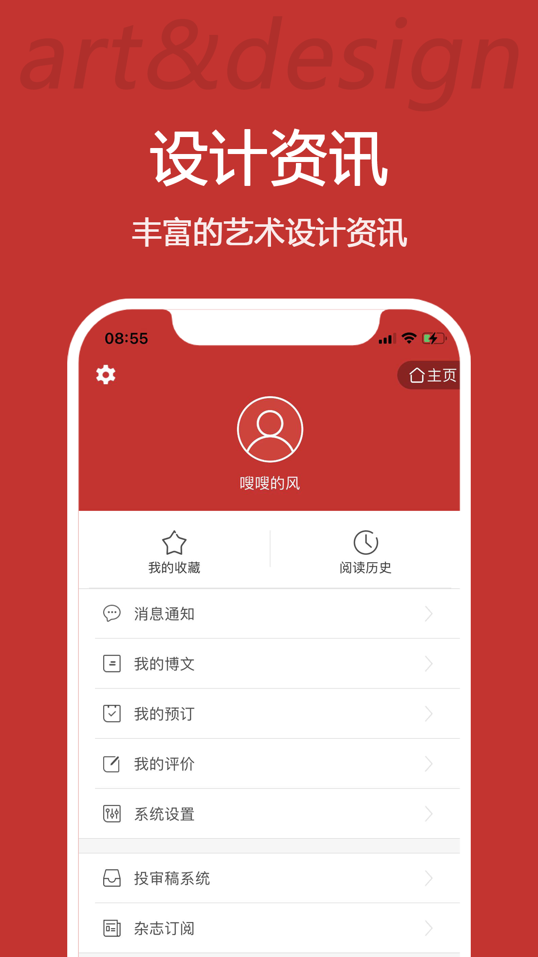 艺术与设计软件封面