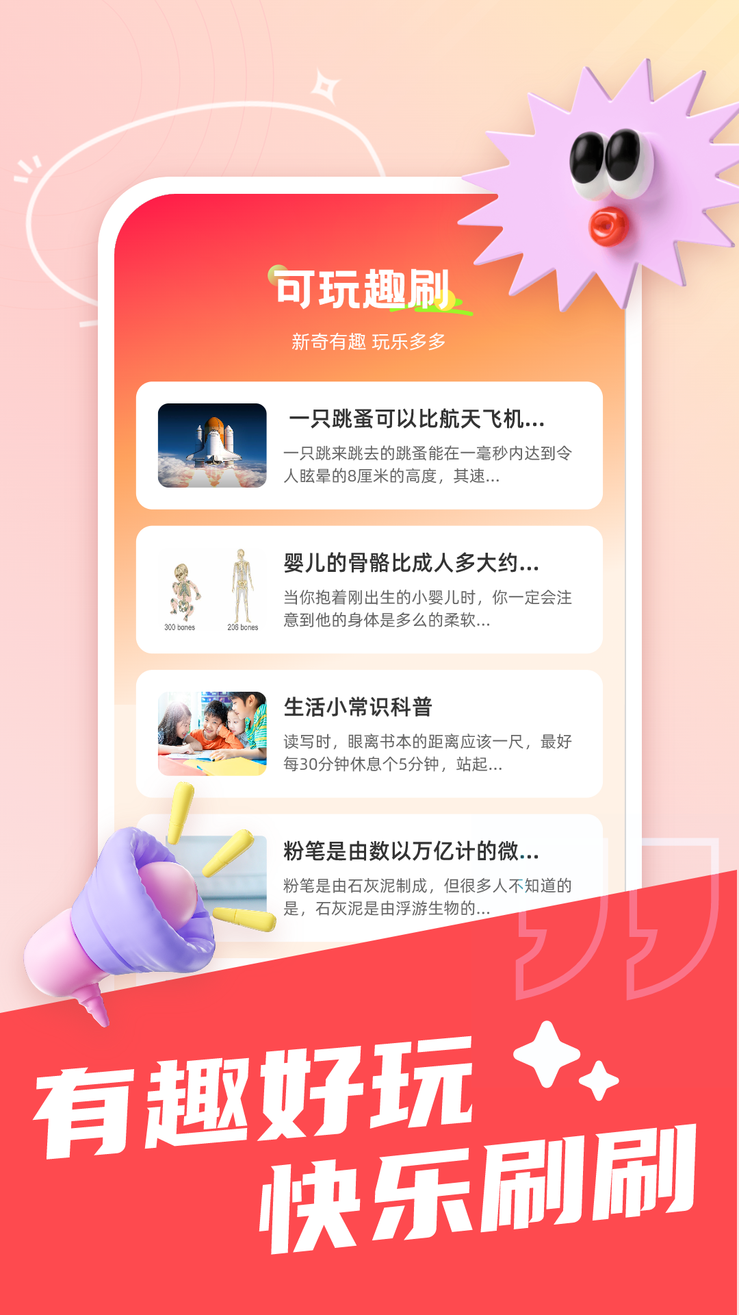 可趣酷刷软件封面
