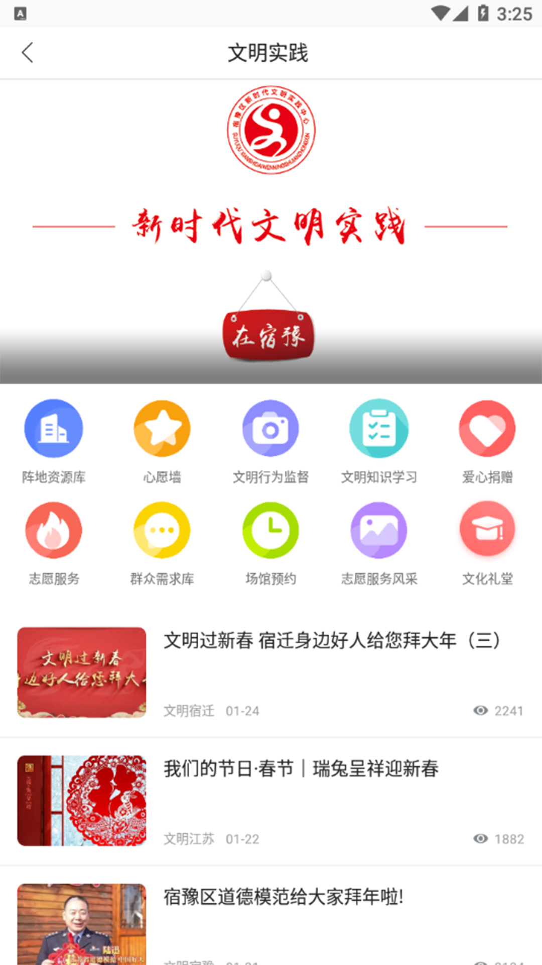豫见精彩软件封面