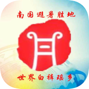 奇美南丹