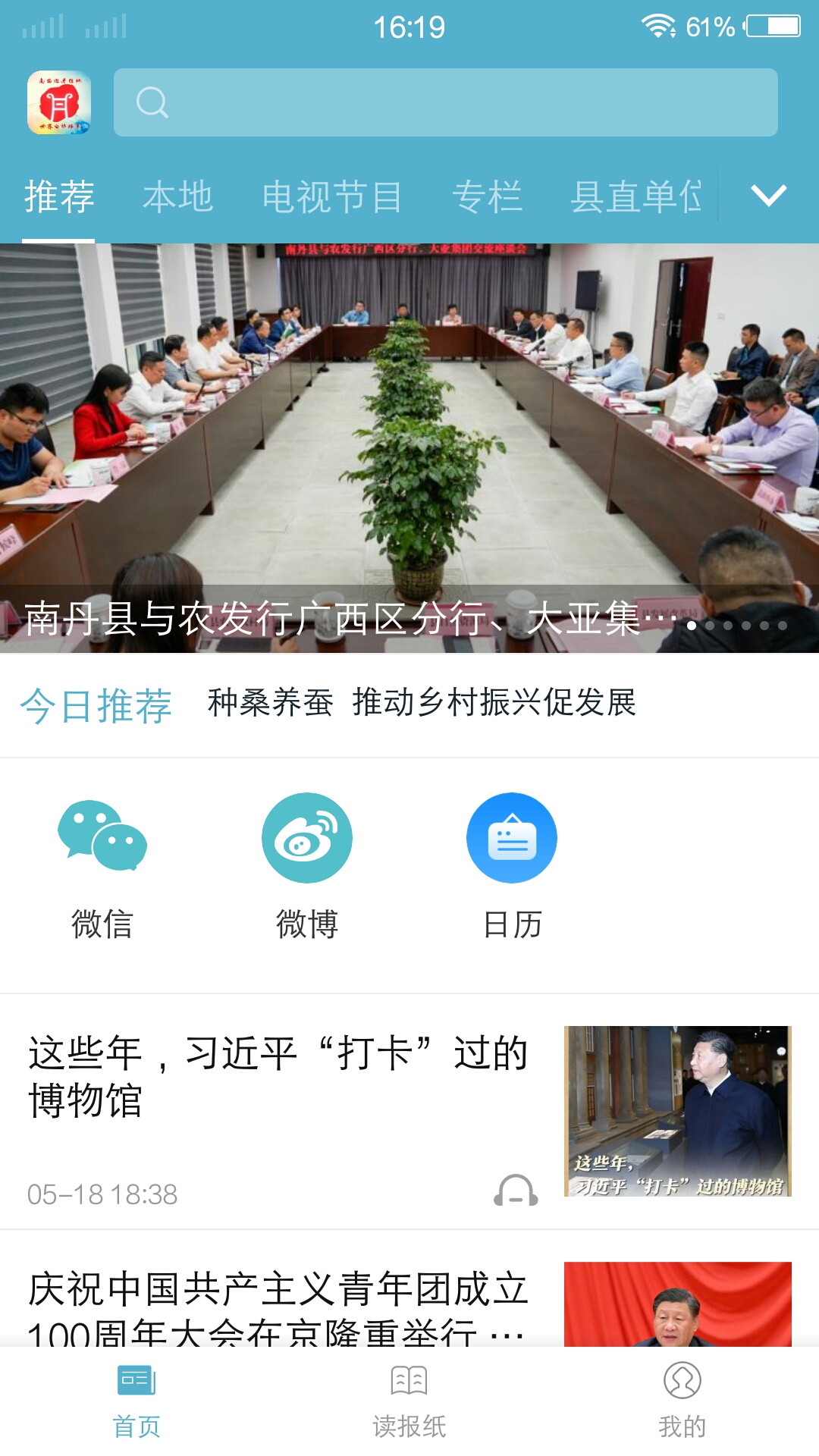 奇美南丹软件封面