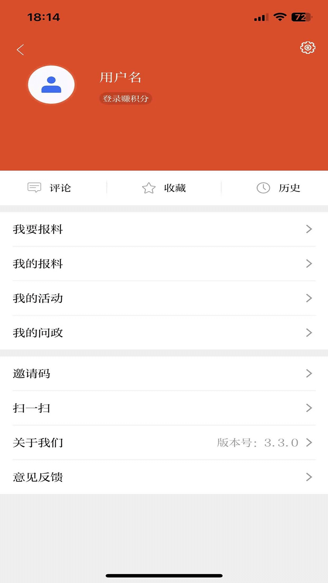 新平凉第4张手机截图