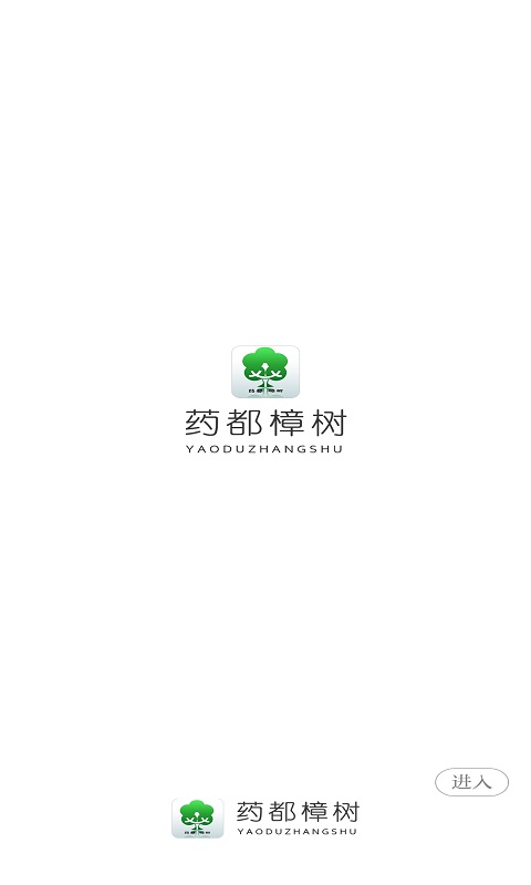 药都樟树软件封面