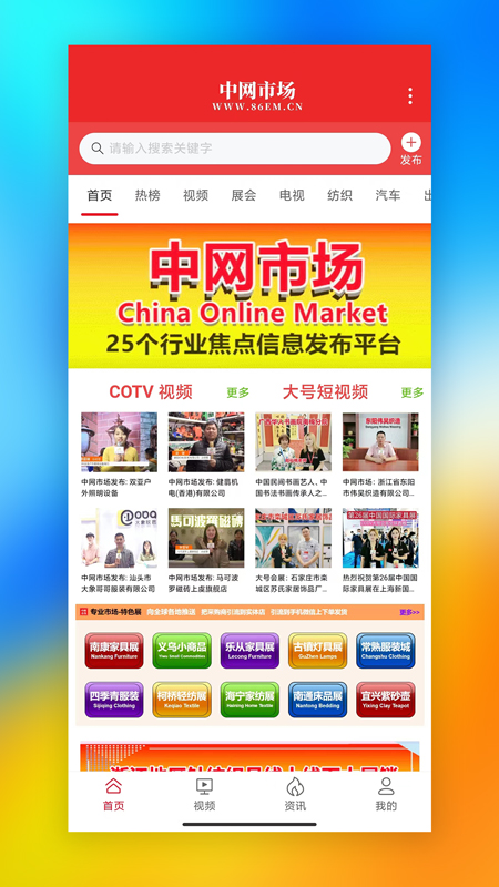 中网市场软件封面