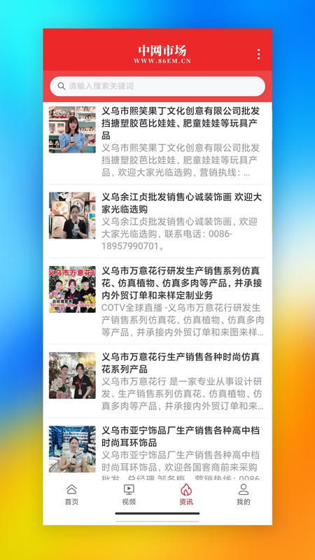 中网市场软件封面