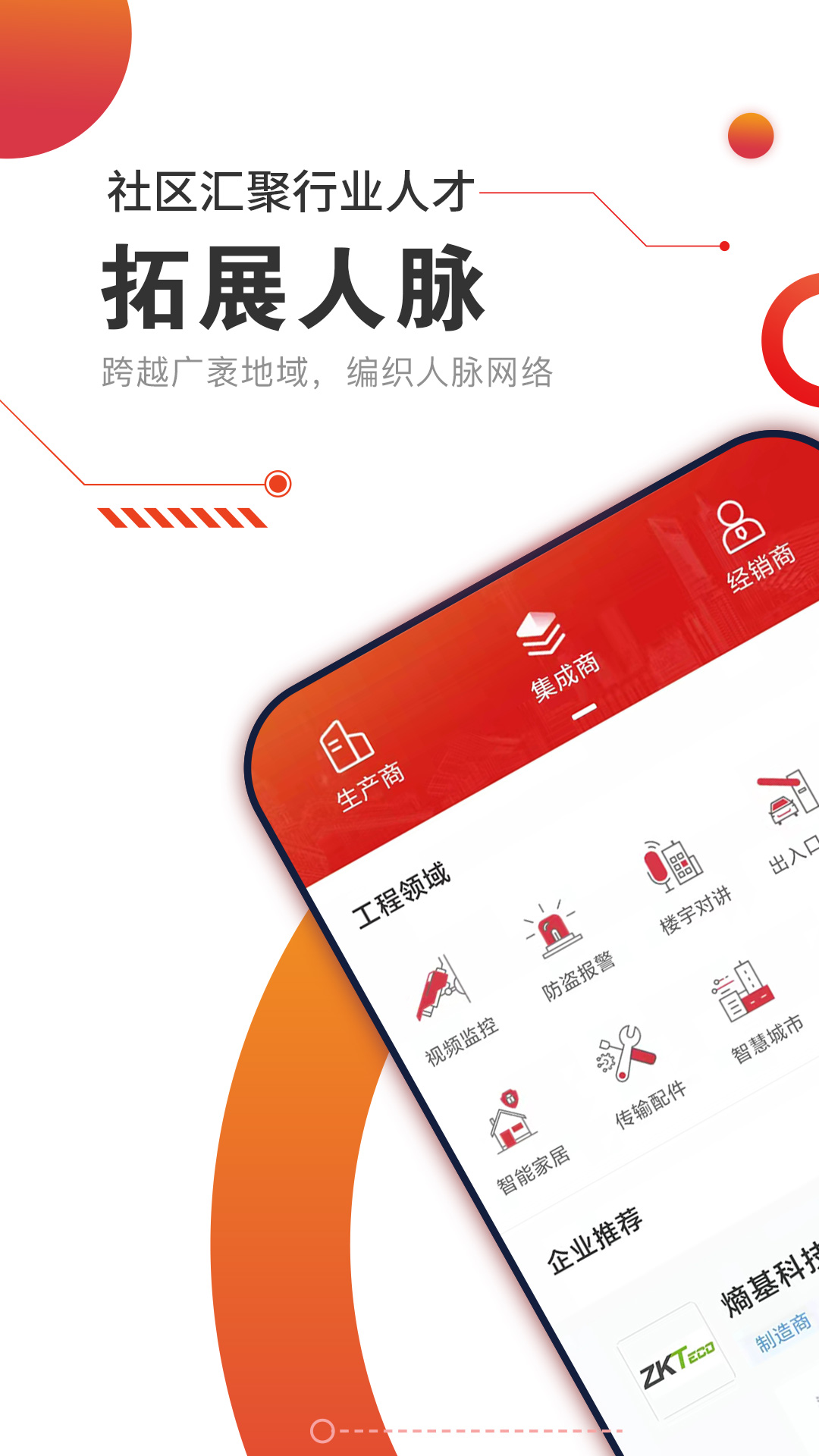 CPS中安网软件封面