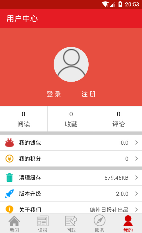 德州24小时软件封面