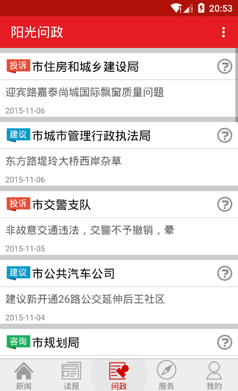 德州24小时软件封面