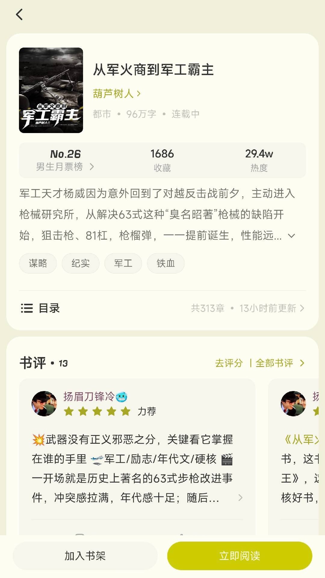 汽水小说软件封面