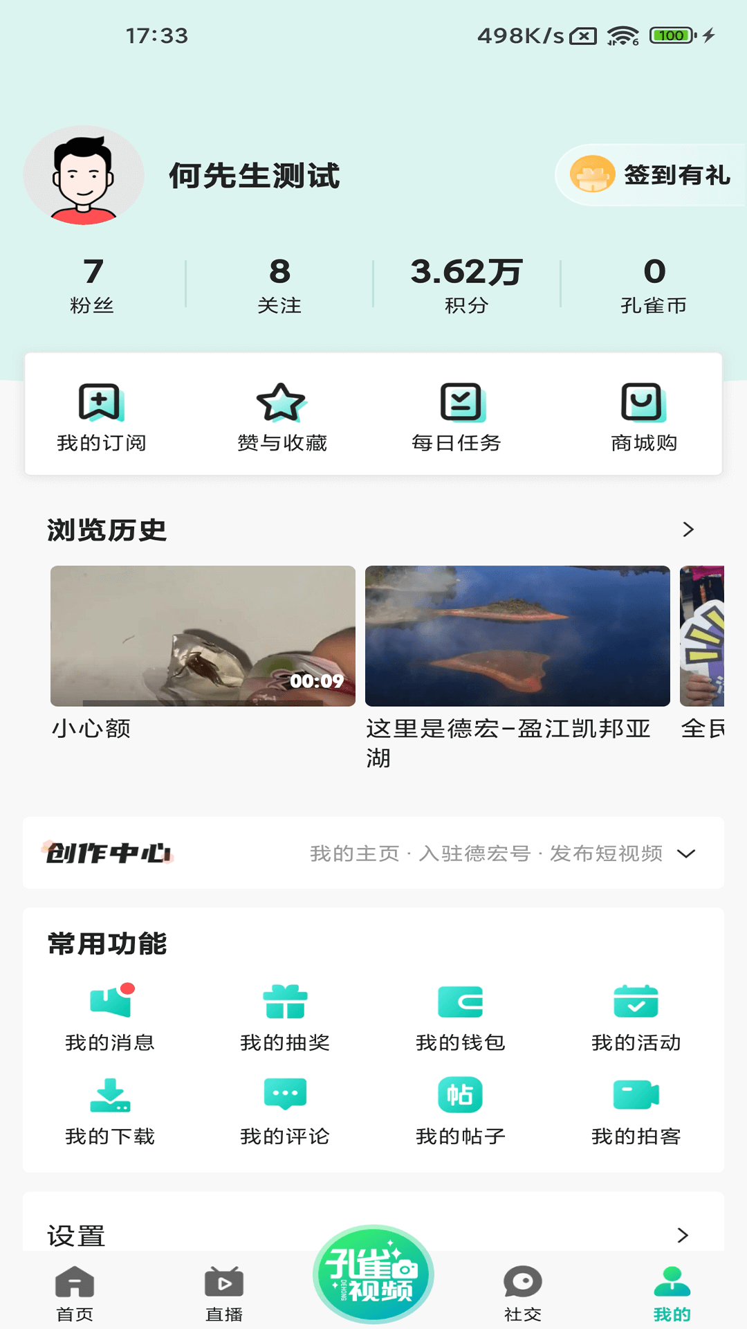 德宏融媒软件封面