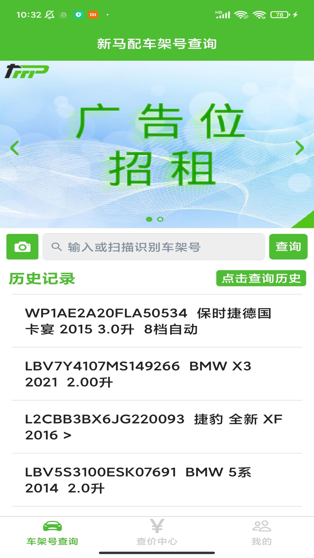 新马配软件封面