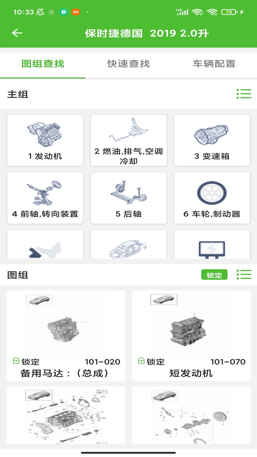 新马配软件封面