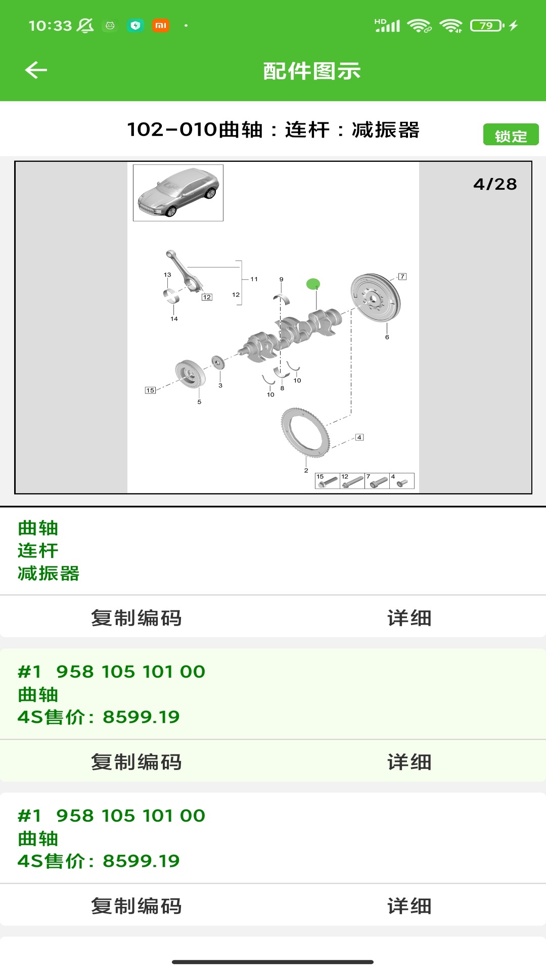 新马配软件封面