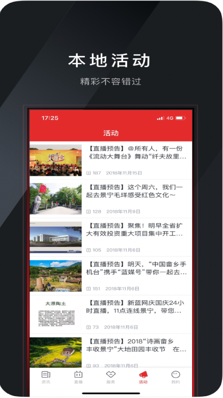 中国畲乡软件封面