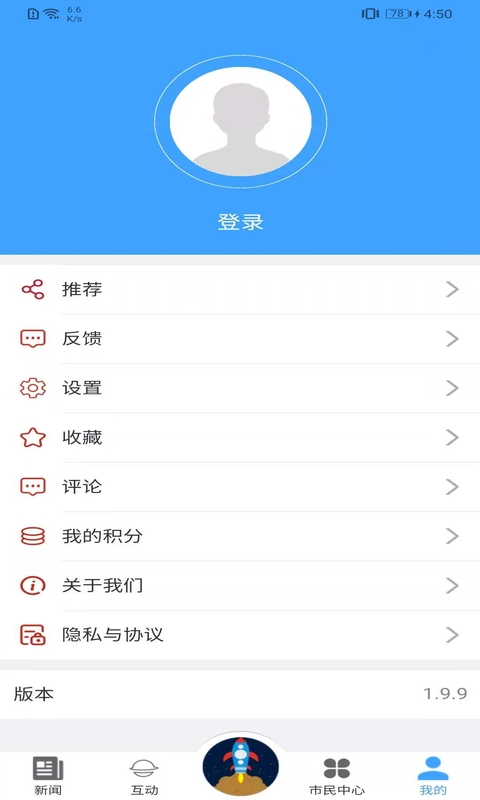 云上文昌软件封面