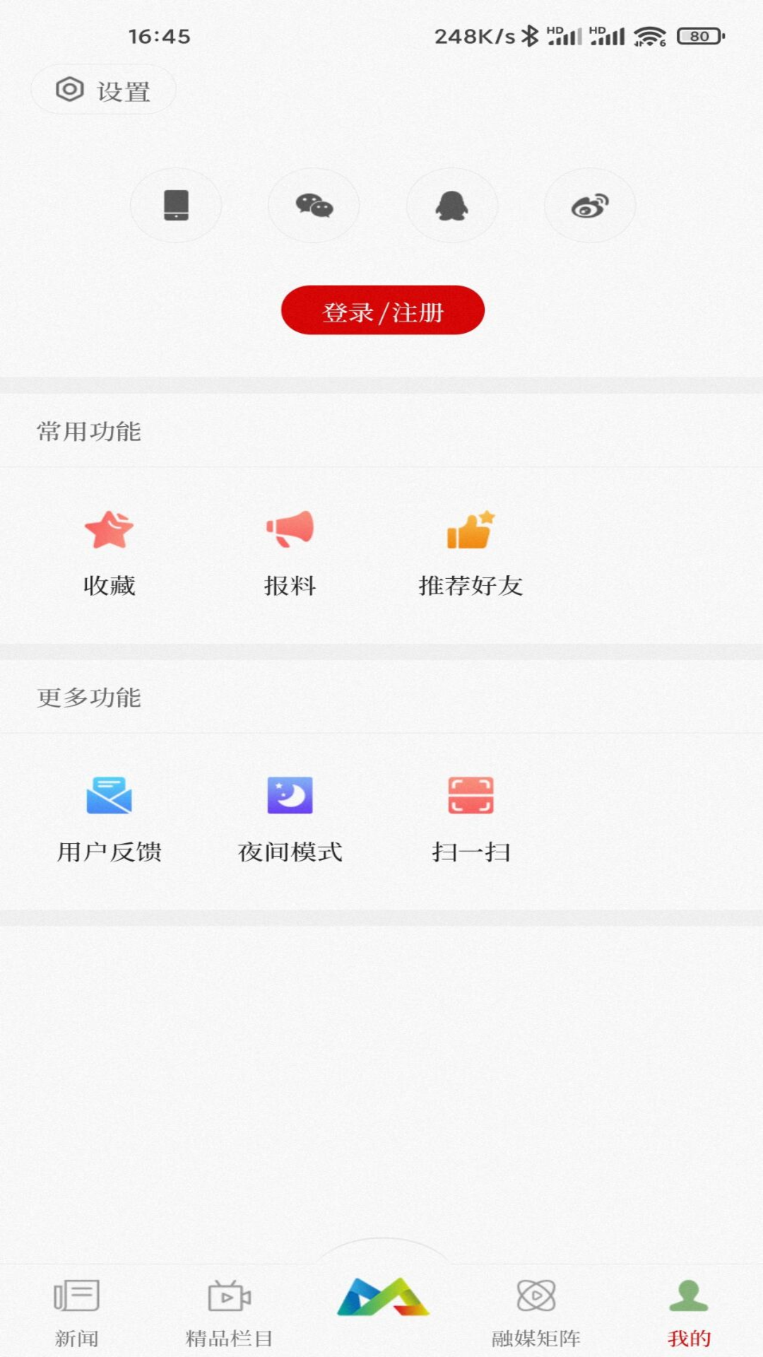 定安发布软件封面