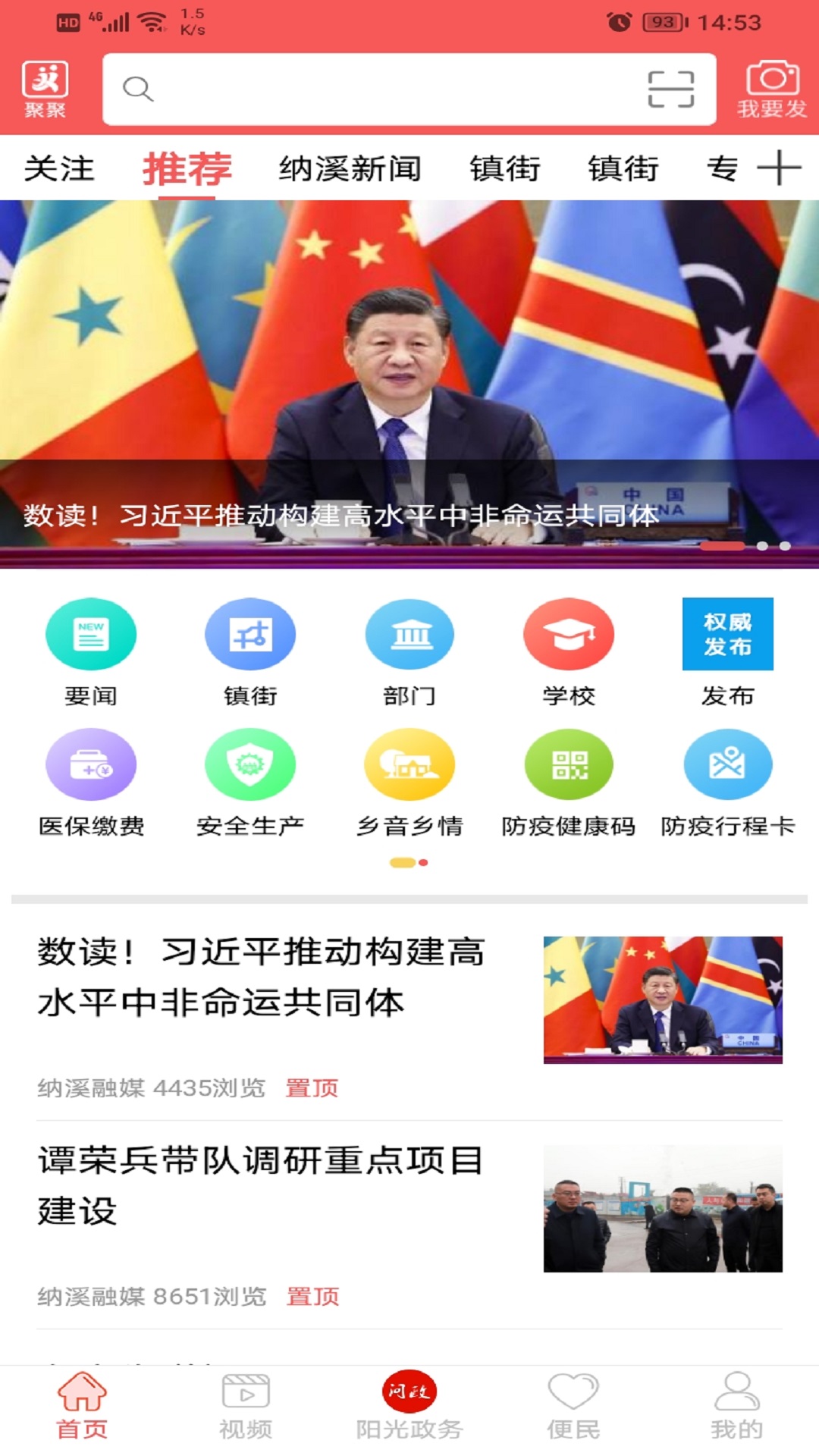 爱纳溪软件封面