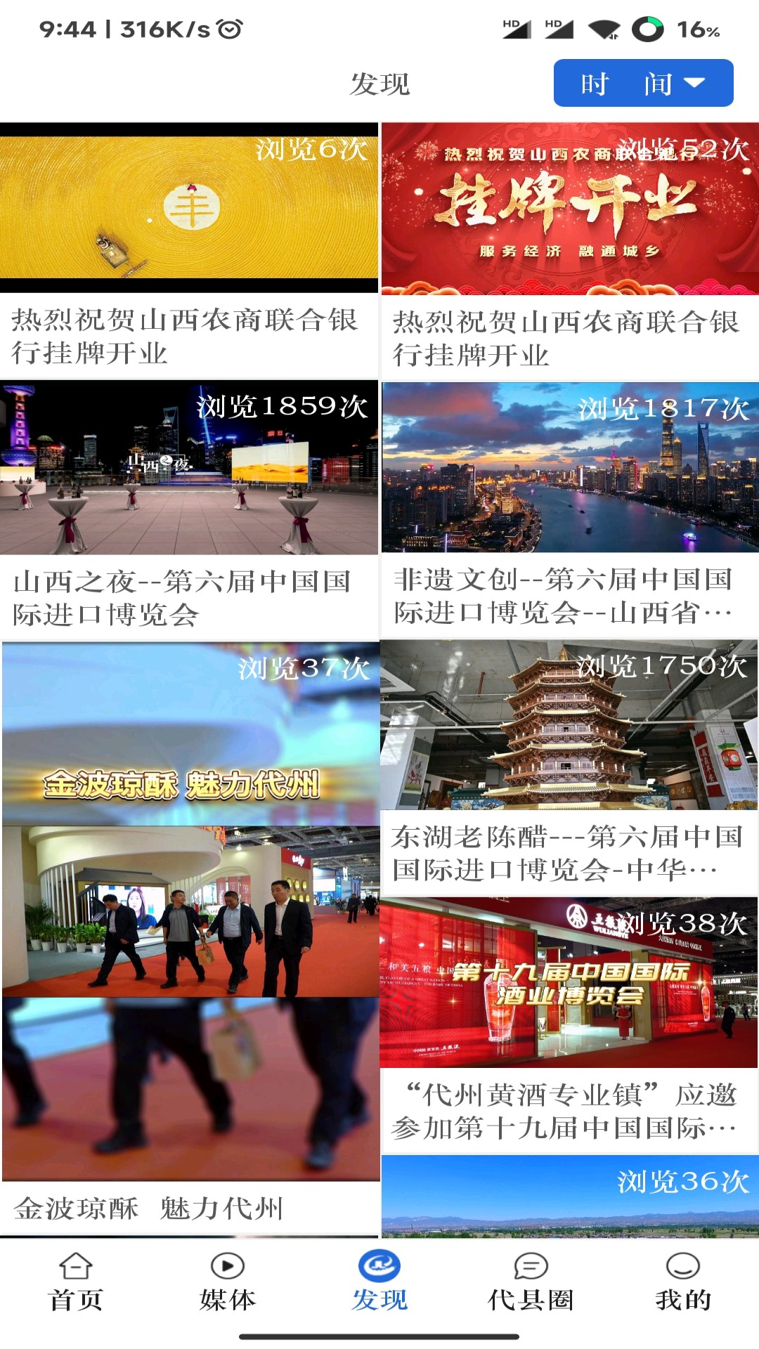 爱代县软件封面