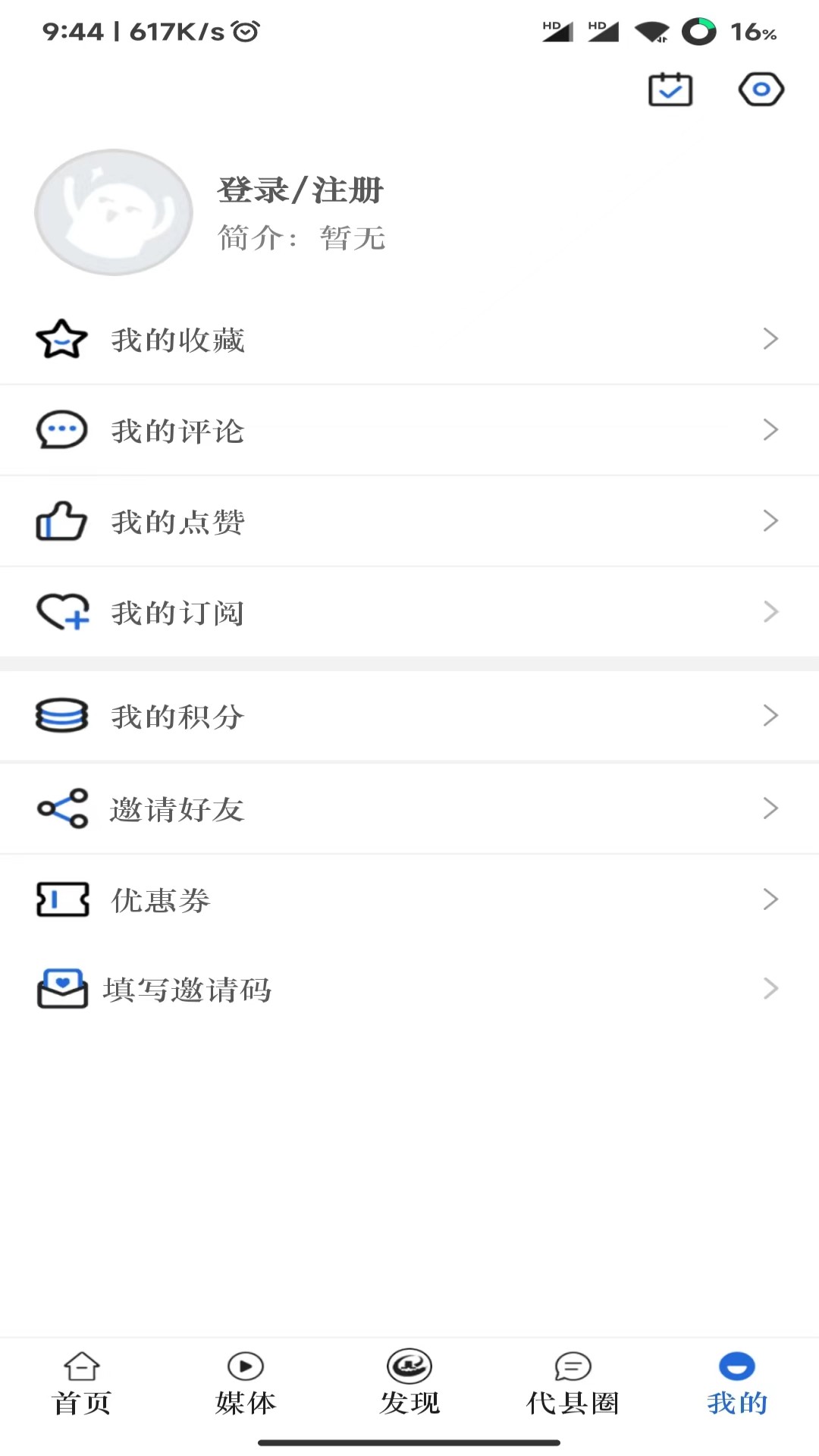 爱代县软件封面