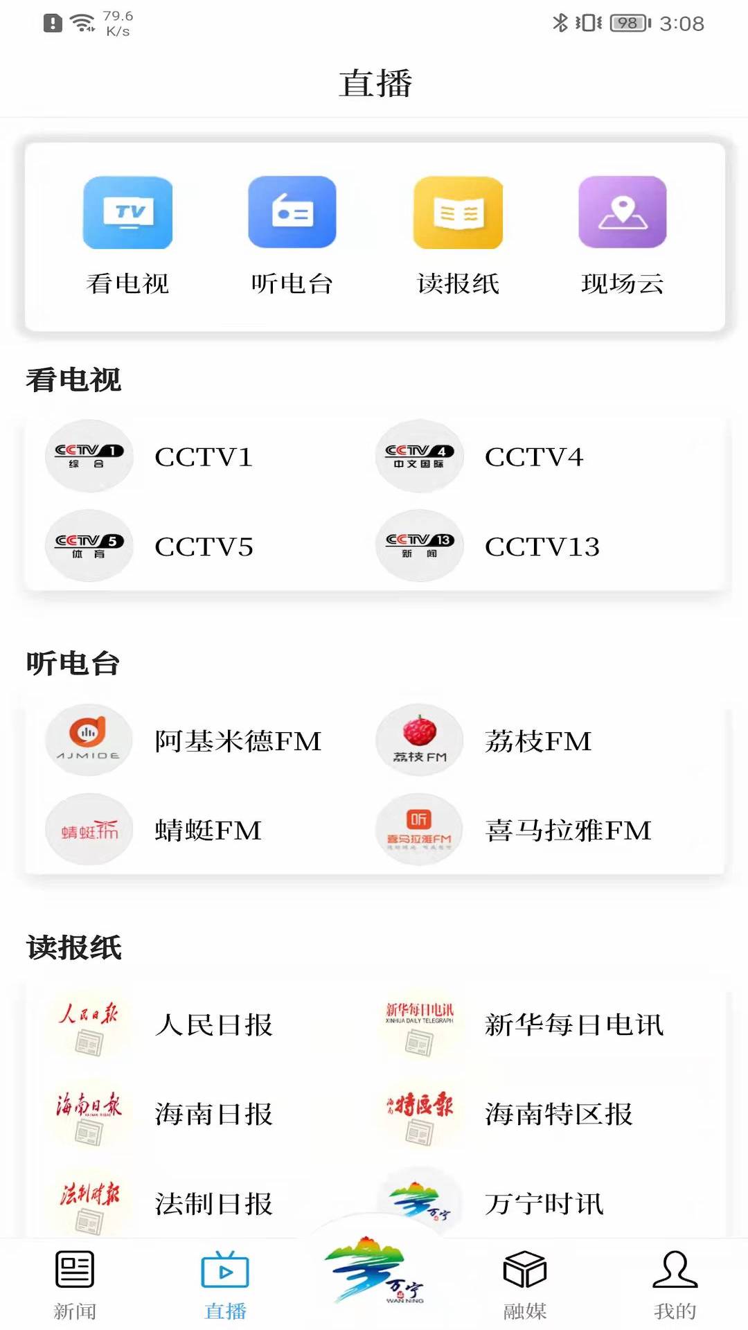 万福万宁软件封面