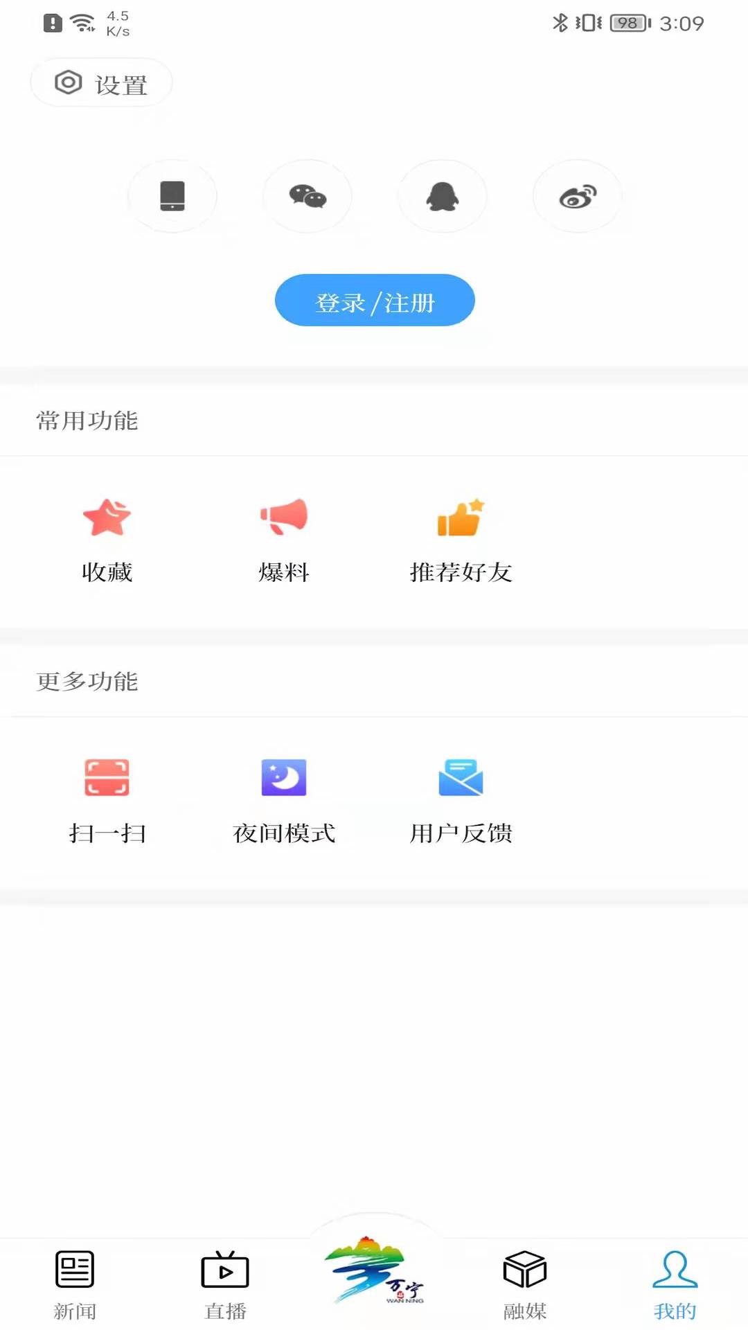万福万宁软件封面