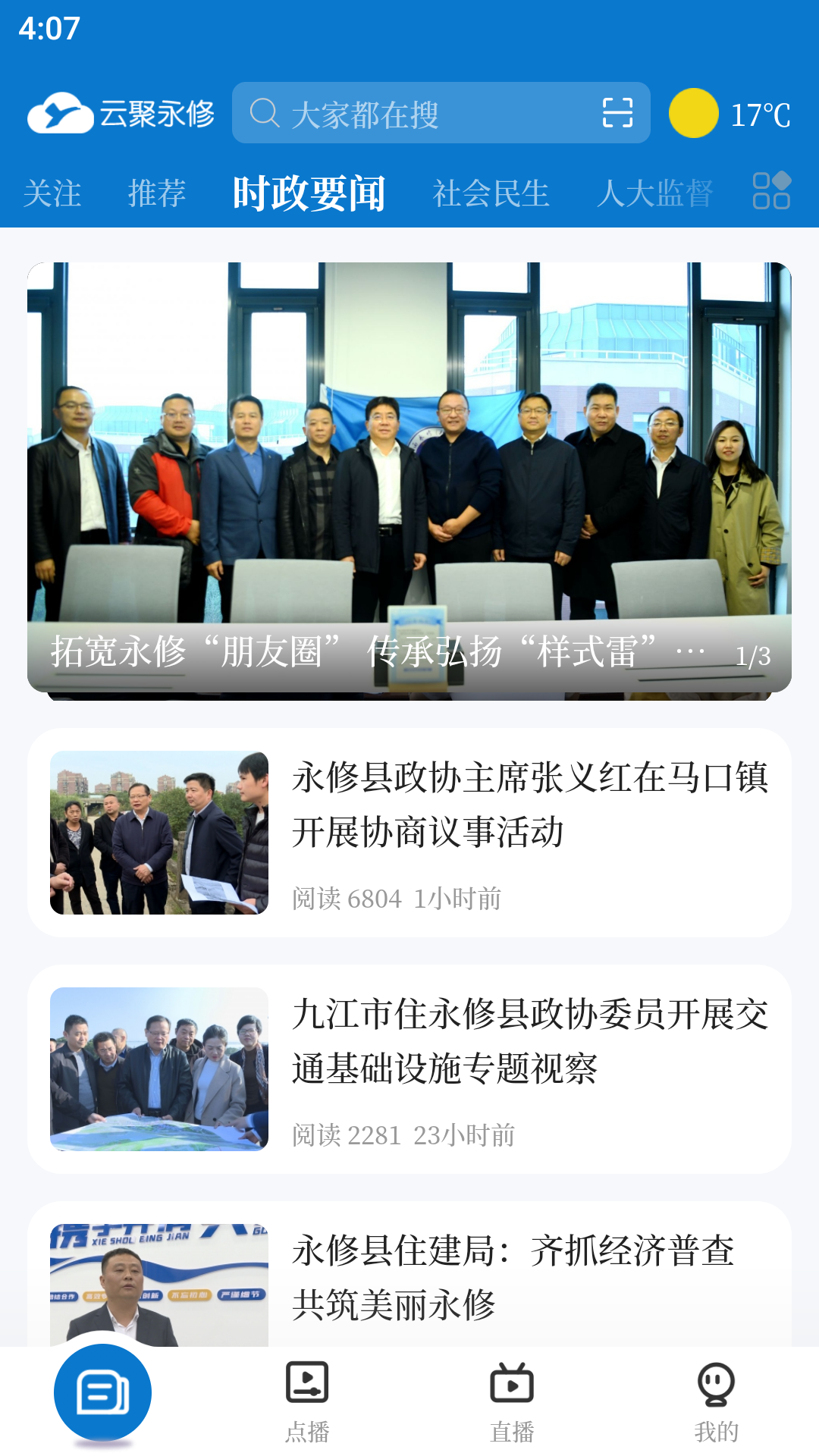 云聚永修软件封面