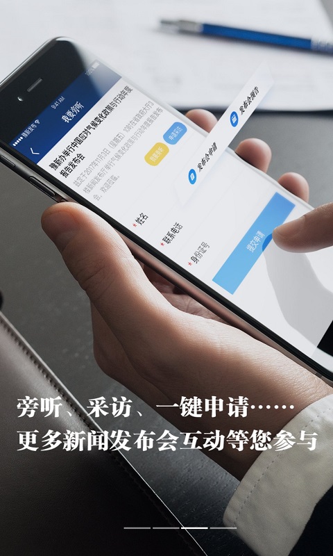 河南发布软件封面