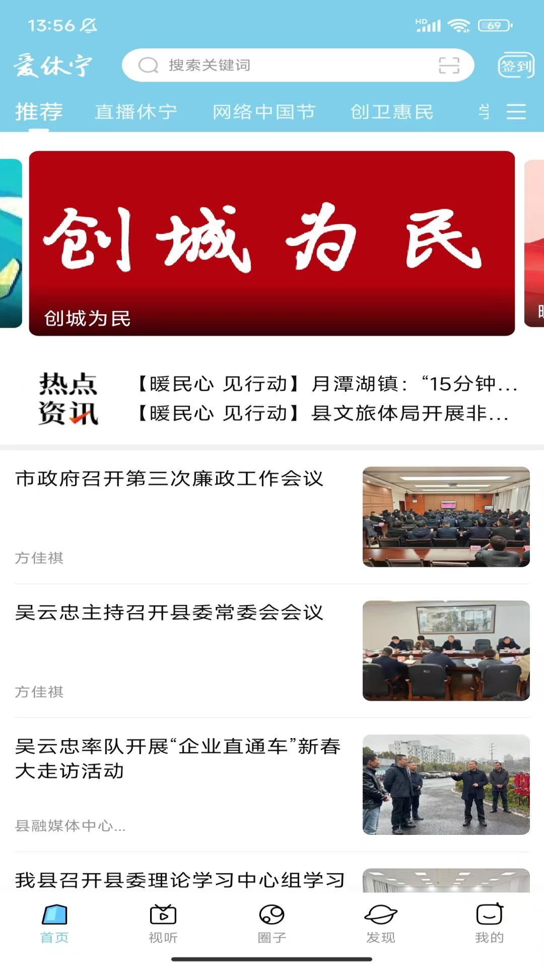 爱休宁软件封面