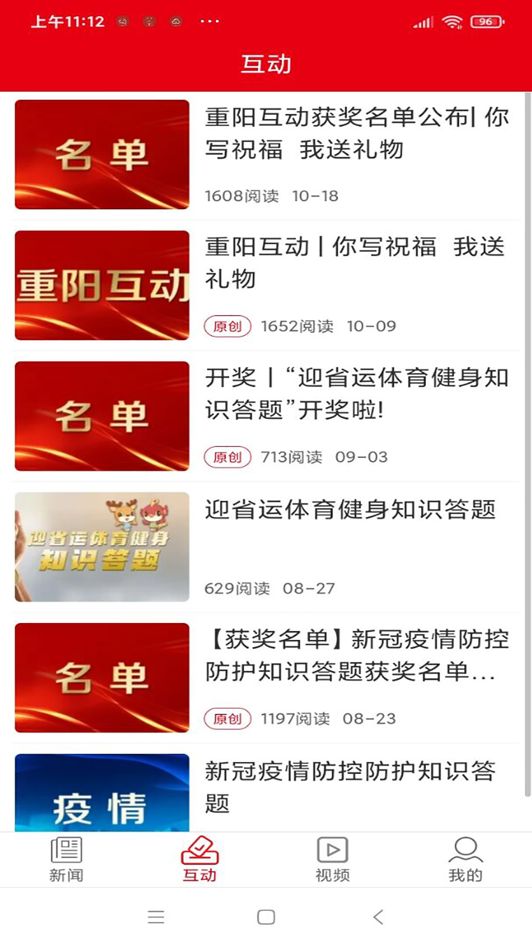 新泰州软件封面