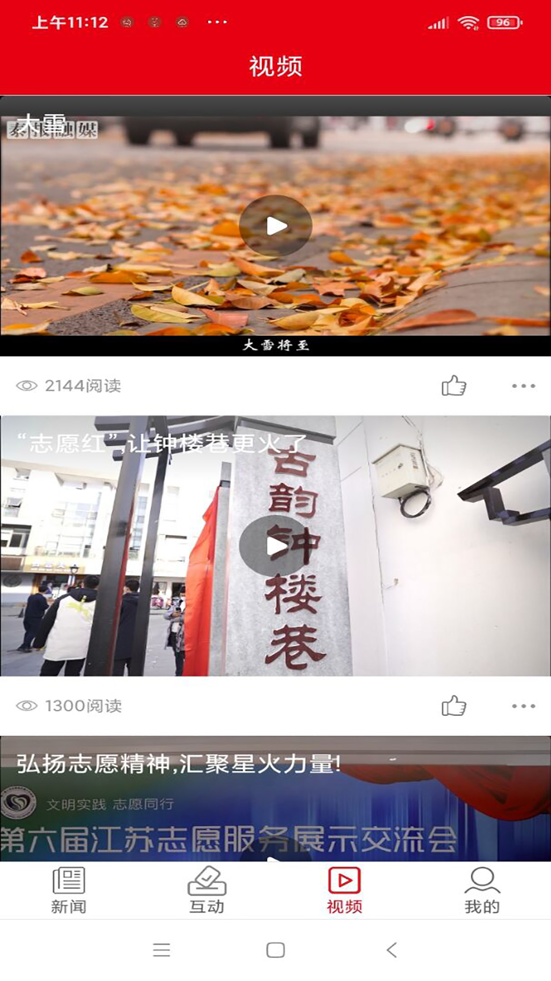 新泰州软件封面