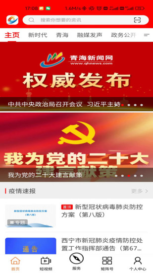 大美湟源软件封面