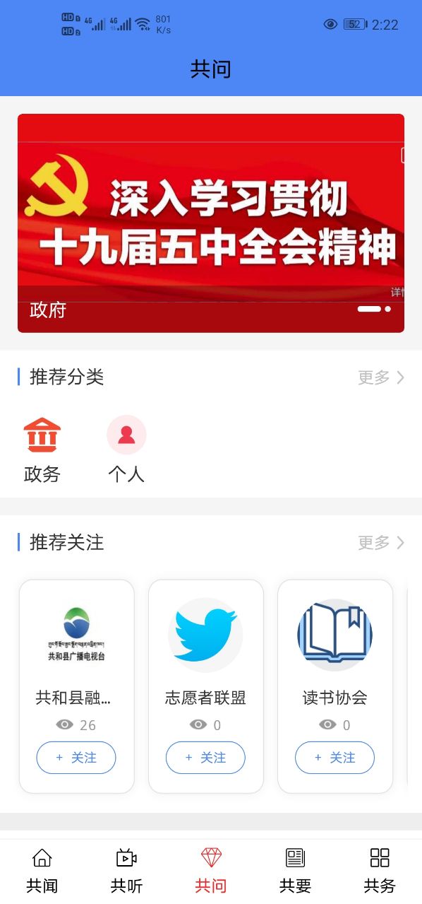 大美共和软件封面