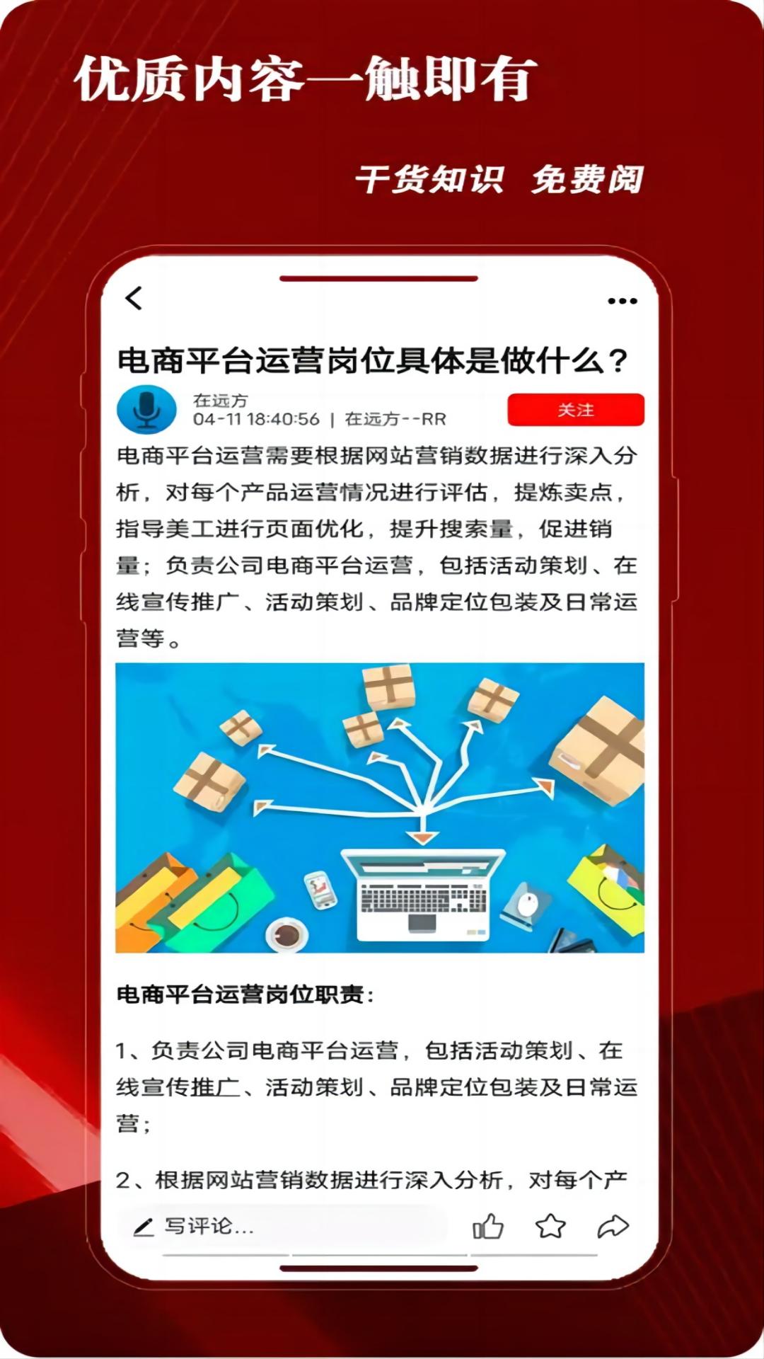 今日热度软件封面