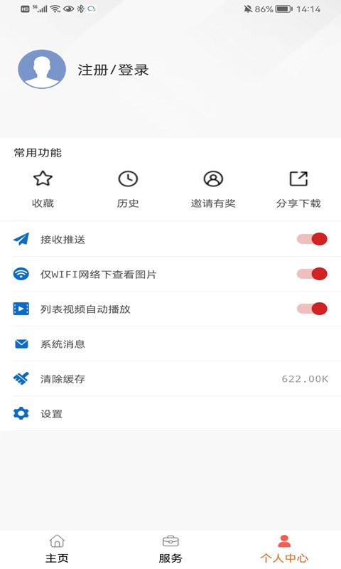 大美贵南软件封面