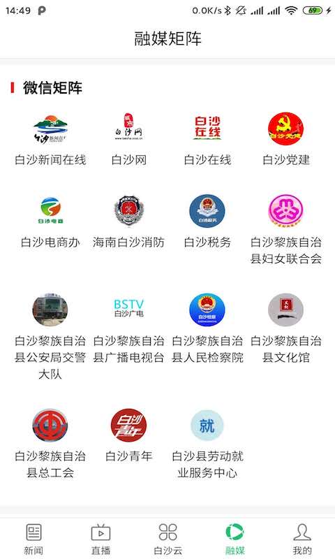 i白沙软件封面