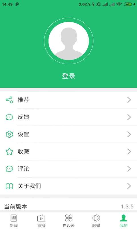 i白沙软件封面