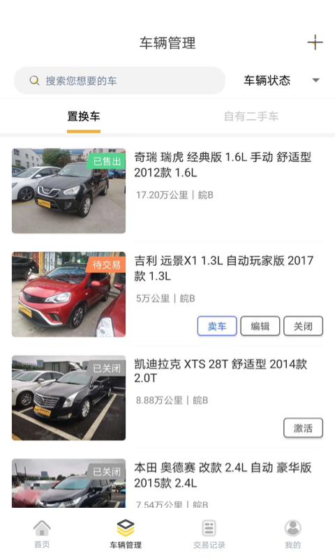 蜜蜂买卖车软件封面