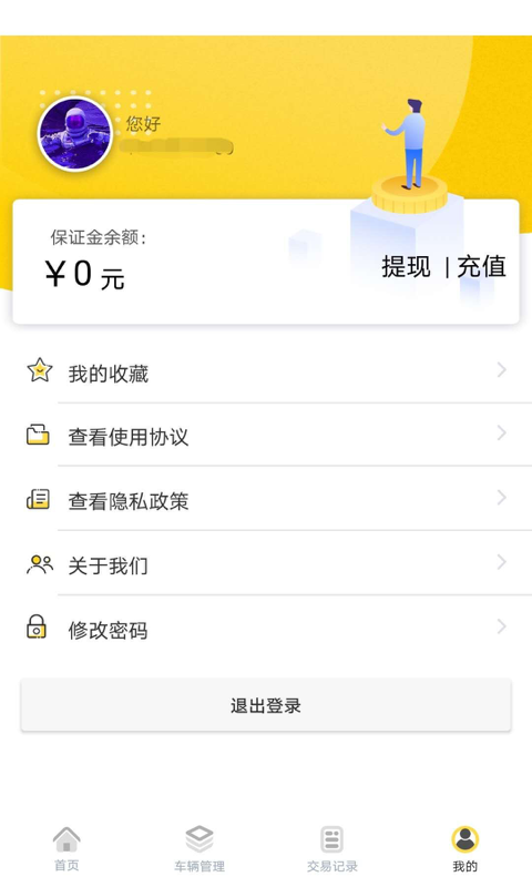 蜜蜂买卖车软件封面