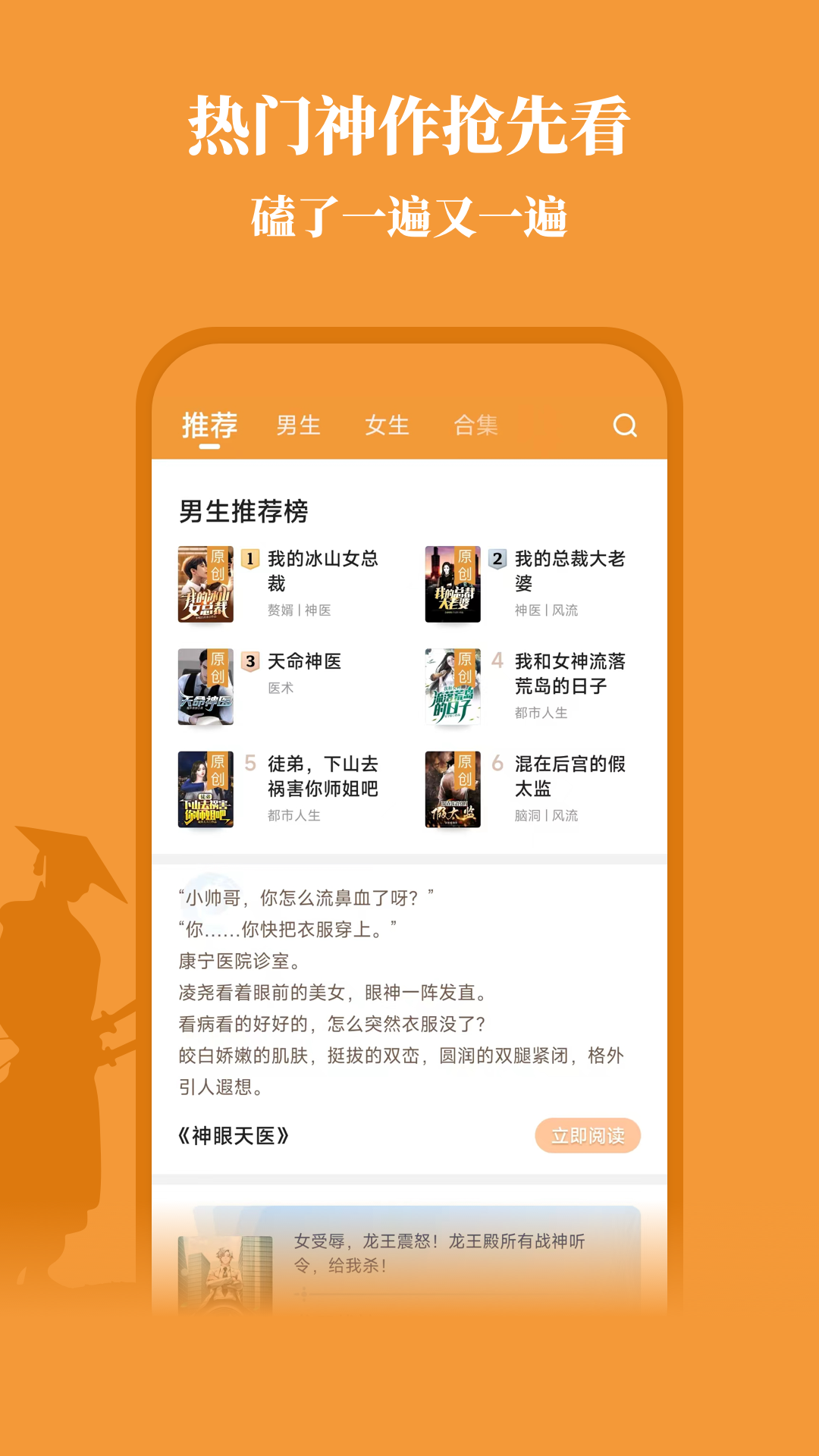 大神小说软件封面