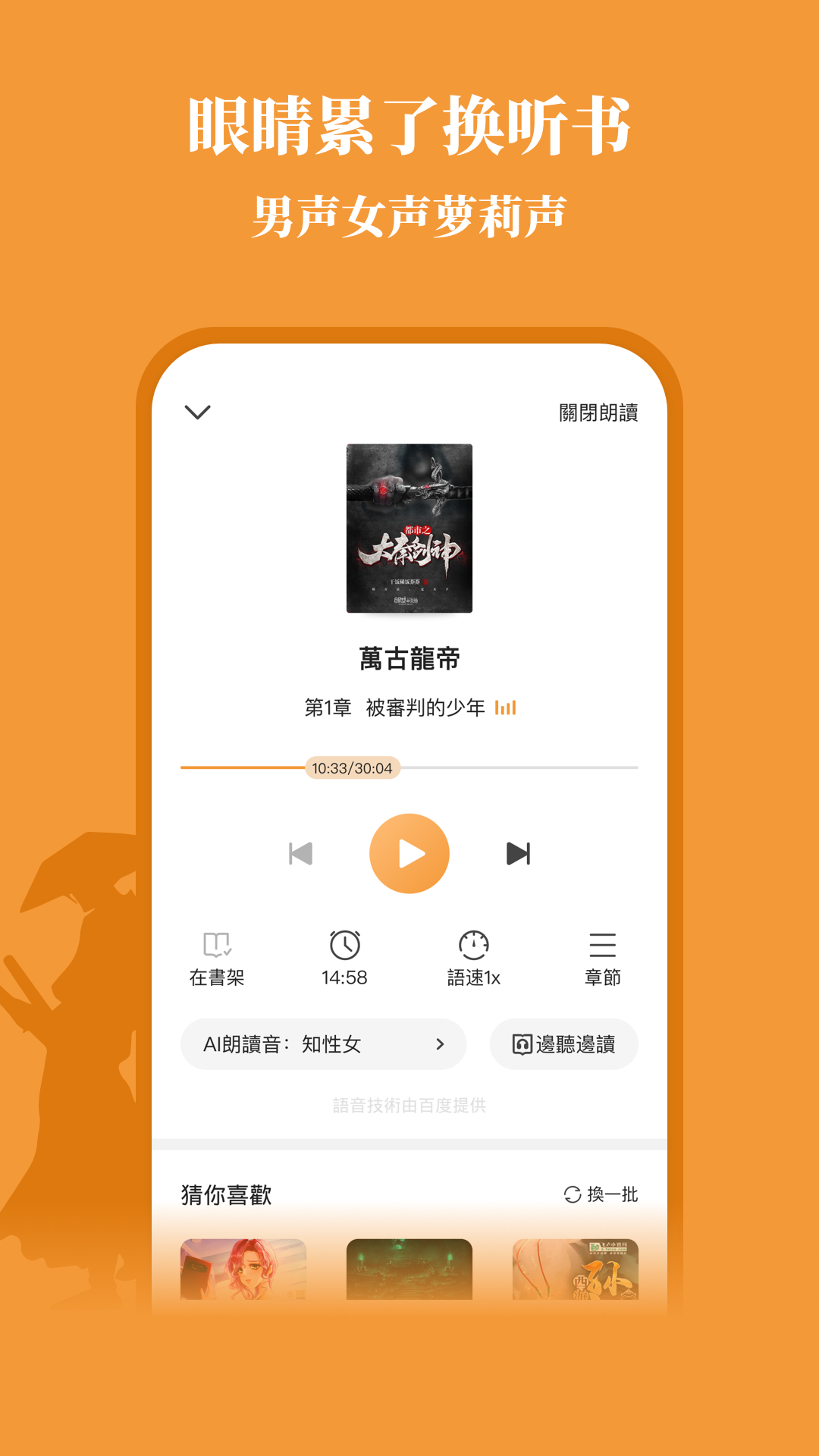 大神小说软件封面