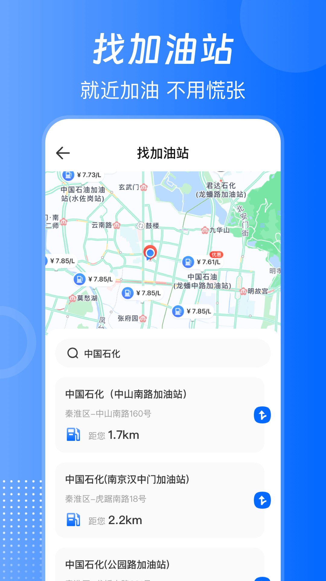 违章减分助手软件封面
