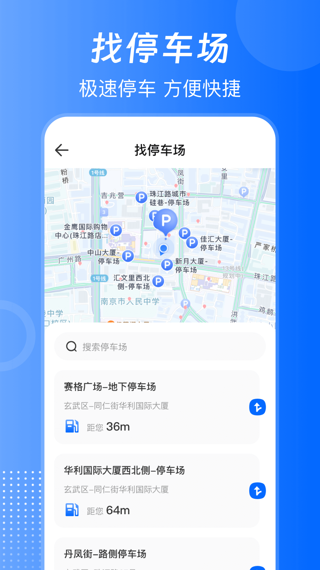 违章减分助手软件封面
