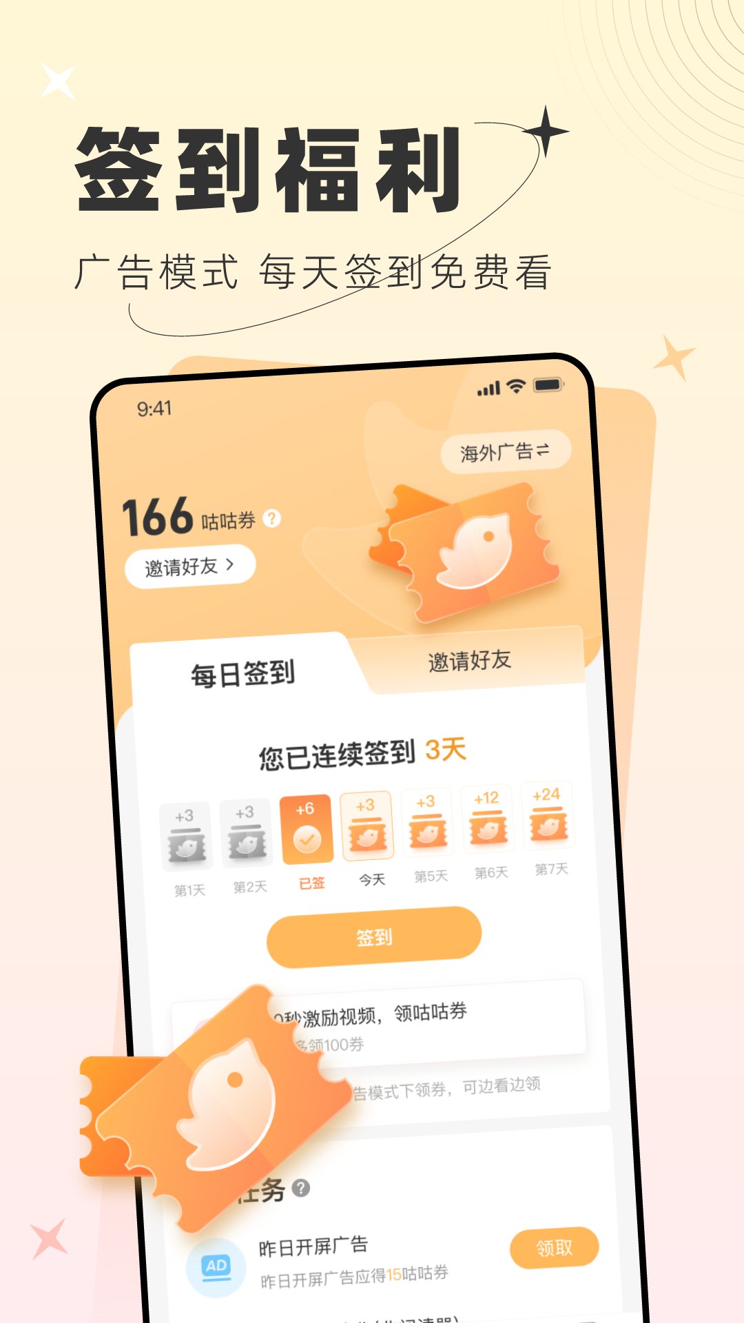 甜桃软件封面