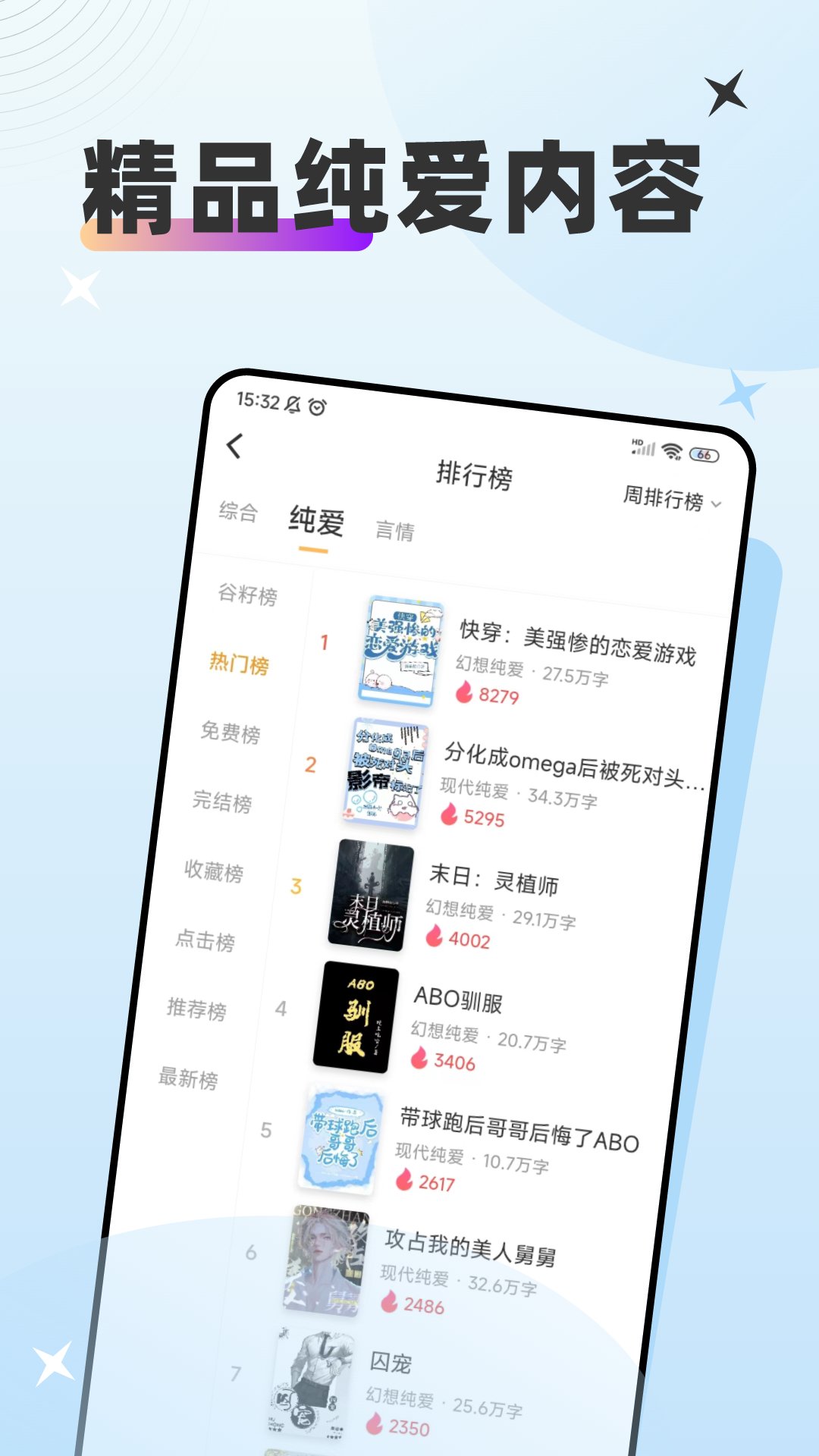 甜桃软件封面