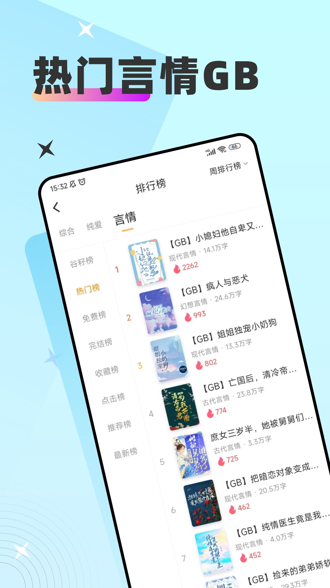 甜桃软件封面